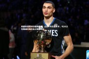 mk体育app官网_阿隆索高度评价维斯塔潘，过去十年杰出车手，与2012年巅峰时期的自己相提并论